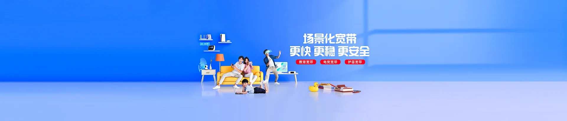 安义县移动宽带