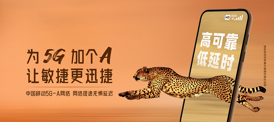 中国移动安义县移动宽带